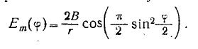 22 On Generating Directional Radiation of Electromagnetic Waves. Coherent, Incoherent, and Partially Coherent Waves