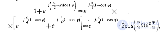 22 On Generating Directional Radiation of Electromagnetic Waves. Coherent, Incoherent, and Partially Coherent Waves