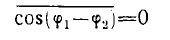 22 On Generating Directional Radiation of Electromagnetic Waves. Coherent, Incoherent, and Partially Coherent Waves