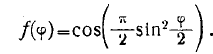 22 On Generating Directional Radiation of Electromagnetic Waves. Coherent, Incoherent, and Partially Coherent Waves