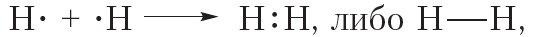 1.4. Covalent bond