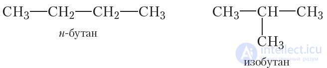 2.6. Structural Formulas of the Simplest Hydrocarbons. Alkanes. Isomerism of Alkanes