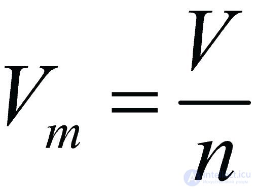 8-1. Avogadros Law. Relative Density of Gases. Volume Fraction of Gas in a Mixture