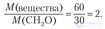 11. Determining the Formula of an Organic Substance