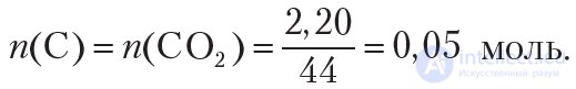11. Determining the Formula of an Organic Substance