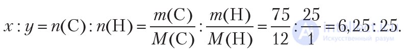 11. Determining the Formula of an Organic Substance