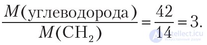 11. Determining the Formula of an Organic Substance