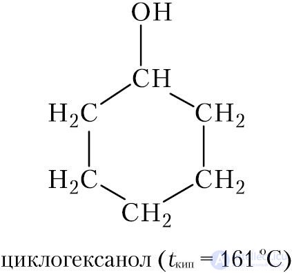 22. Saturated monohydric alcohols. Isomerism, nomenclature, classification