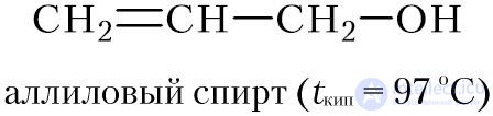 22. Saturated monohydric alcohols. Isomerism, nomenclature, classification