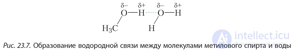 23. Physical properties of alcohols. Hydrogen bonding and its effect on the properties of alcohols