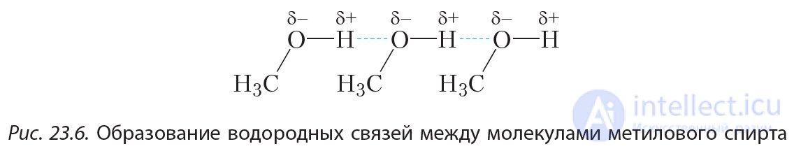 23. Physical properties of alcohols. Hydrogen bonding and its effect on the properties of alcohols
