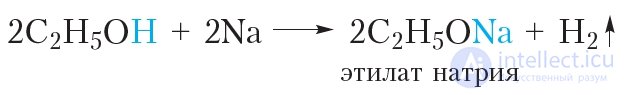 24. Chemical properties, preparation, and uses of alcohols