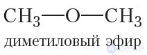 29. Aldehydes. Nomenclature. Isomerism. Physical Properties