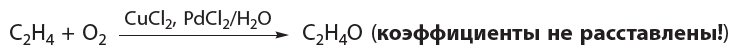 30. Chemical Properties, Preparation, and Uses of Aldehydes