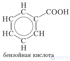 31. Carboxylic Acids. Classification