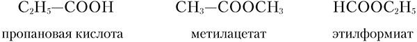 32. Saturated Monobasic Carboxylic Acids. Nomenclature. Isomerism. Physical Properties