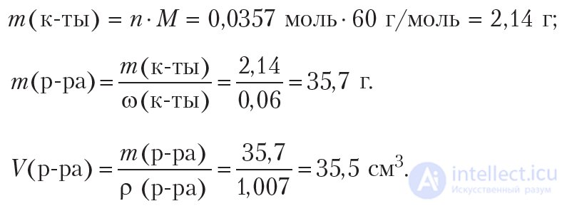 36. Calculations Based on Equations of Reactions Occurring in Solutions