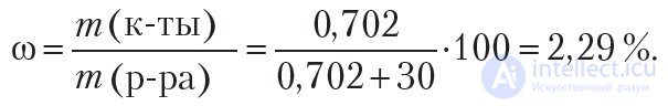 36. Calculations Based on Equations of Reactions Occurring in Solutions