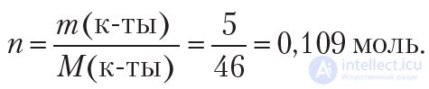 36. Calculations Based on Equations of Reactions Occurring in Solutions