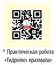 3.43 Starch: Composition and Structure, Chemical Properties of Starch, Uses and Production