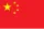 8.52. The Chemical Industry and Chemical Synthesis in the Service of Human Development