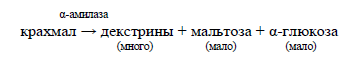 Carbohydrates and Dietary Fiber in Food Chemistry