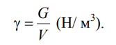 LECTURE 1 Fluid Mechanics GENERAL PRINCIPLES