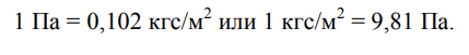 LECTURE 1 Fluid Mechanics GENERAL PRINCIPLES
