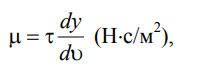 LECTURE 1 Fluid Mechanics GENERAL PRINCIPLES
