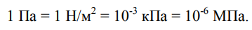 LECTURE 1 Fluid Mechanics GENERAL PRINCIPLES