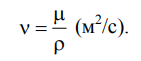 LECTURE 1 Fluid Mechanics GENERAL PRINCIPLES