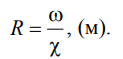 LECTURE 3 FUNDAMENTALS OF HYDRODYNAMICS