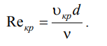 LECTURE 4 HYDRAULIC RESISTANCES