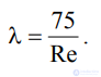 LECTURE 4 HYDRAULIC RESISTANCES