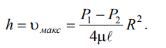 LECTURE 4 HYDRAULIC RESISTANCES