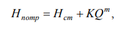 LECTURE 6 HYDRAULIC CALCULATION OF SIMPLE PIPELINES