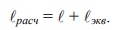 LECTURE 6 HYDRAULIC CALCULATION OF SIMPLE PIPELINES