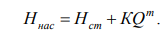 LECTURE 6 HYDRAULIC CALCULATION OF SIMPLE PIPELINES