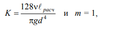 LECTURE 6 HYDRAULIC CALCULATION OF SIMPLE PIPELINES