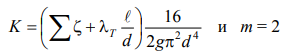 LECTURE 6 HYDRAULIC CALCULATION OF SIMPLE PIPELINES