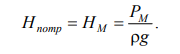 LECTURE 6 HYDRAULIC CALCULATION OF SIMPLE PIPELINES
