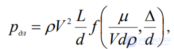 8. Modeling of hydraulic processes. Elements of dimensional theory