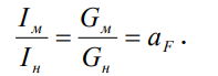 8. Modeling of hydraulic processes. Elements of dimensional theory
