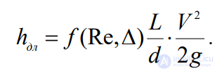 8. Modeling of hydraulic processes. Elements of dimensional theory