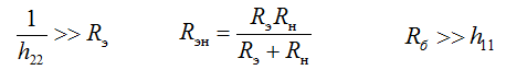   Emitter Repeater (Current Amplifier) 