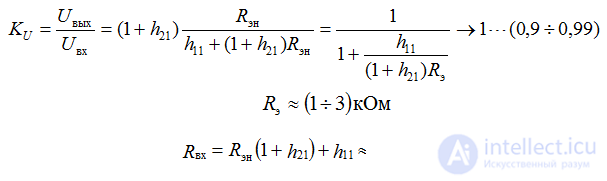   Emitter Repeater (Current Amplifier) 