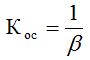   The influence of OOS on the parameters of the amplifier and its characteristics 