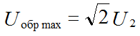   Full-wave rectifier principle of operation of the rectifier 