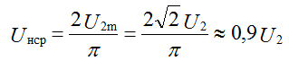   Full-wave bridge rectifier 