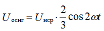   Full-wave bridge rectifier 